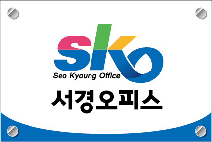 서경오피스 이미지