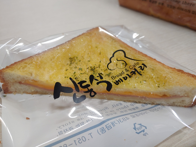 신동석베이커리 이미지