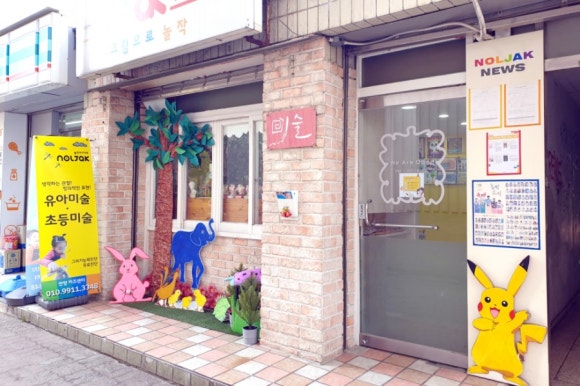 그림으로놀작 이미지