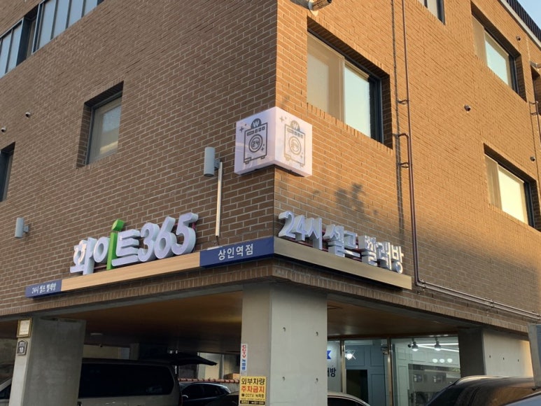 화이트365대구상인역점 이미지