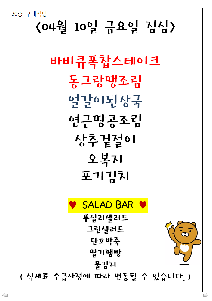 해마루푸드 이미지