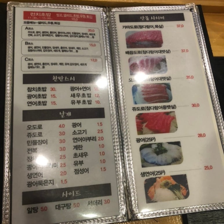 오이시초밥 이미지