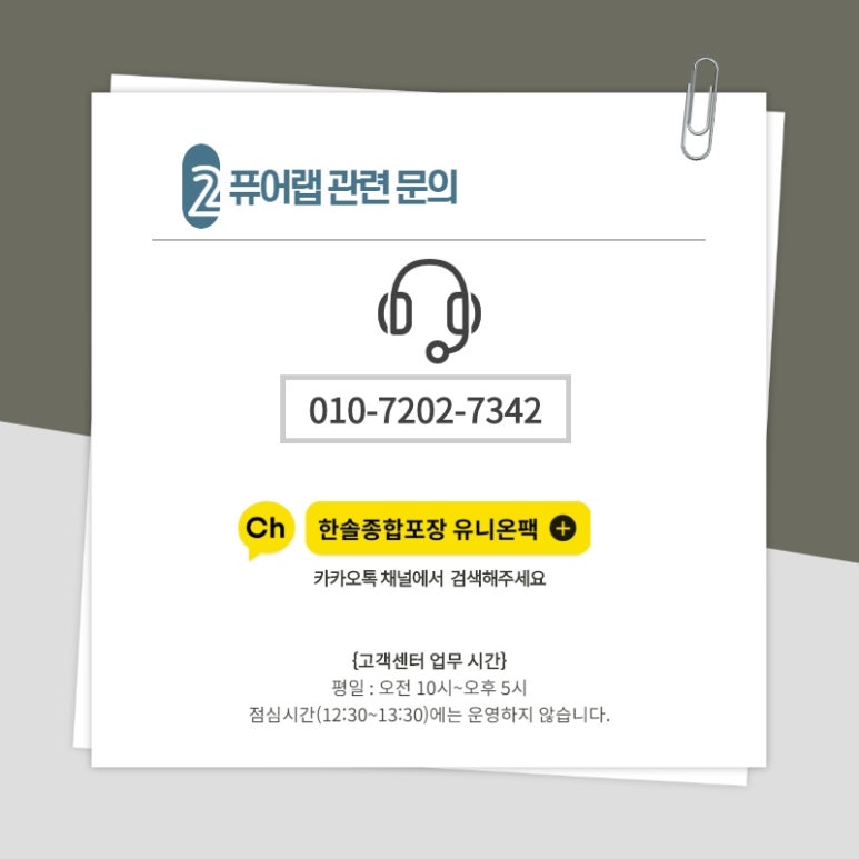 한솔종합식품 이미지