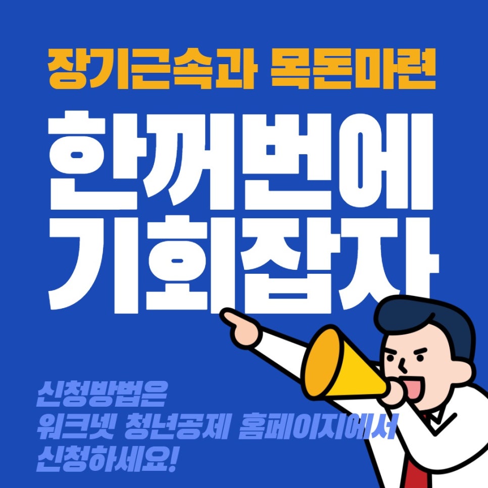 한마음직업상담센터 이미지