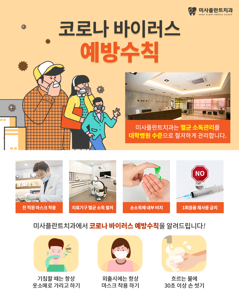 미사플란트치과의원 이미지