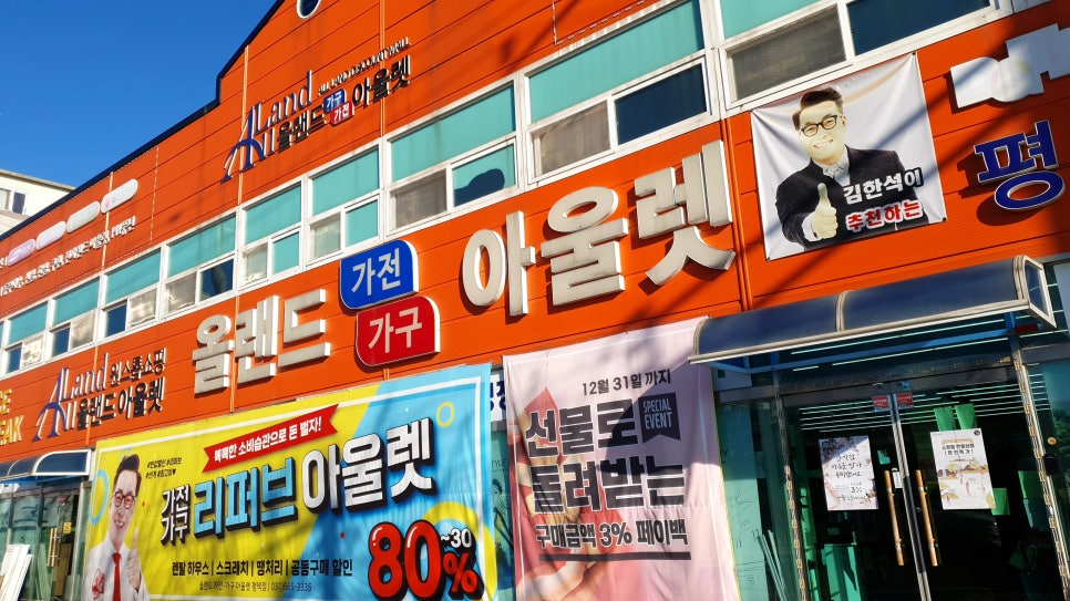 평택가구랑 이미지