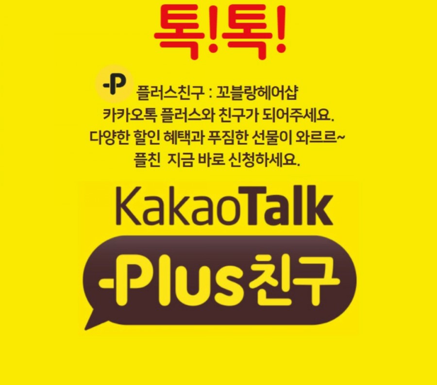 꼬블랑헤어 이미지