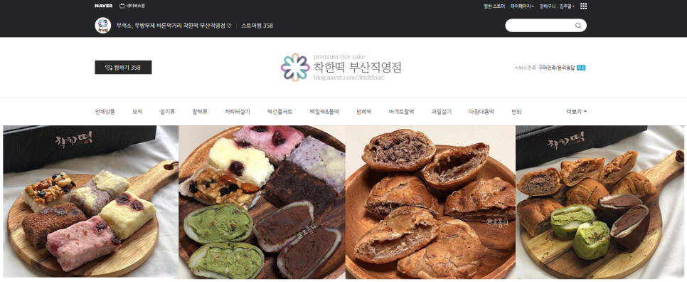 이가우동신짬뽕 이미지