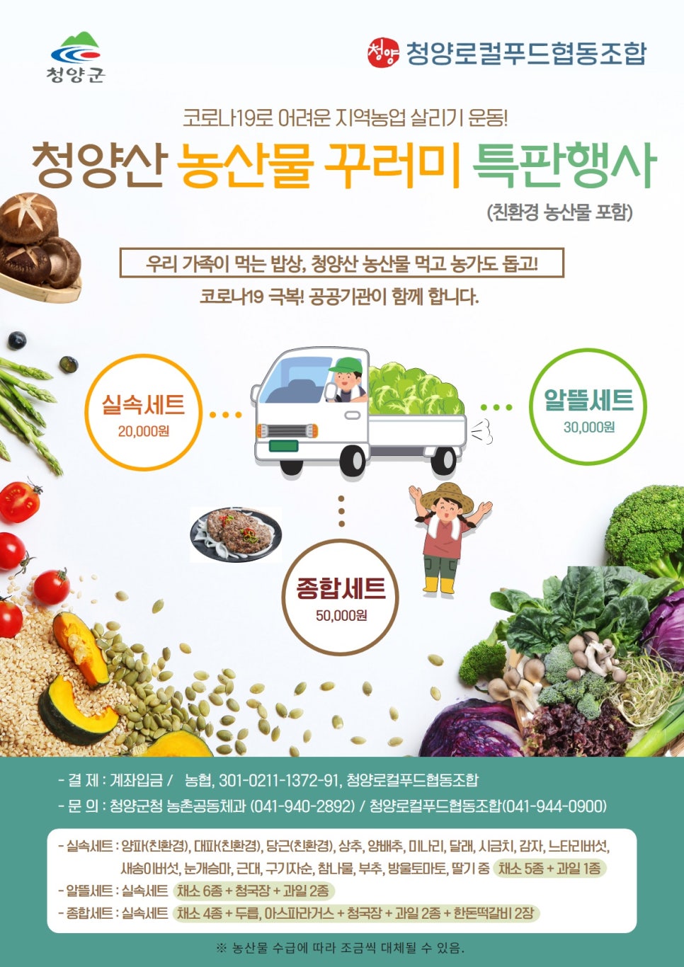 하나농산물 이미지