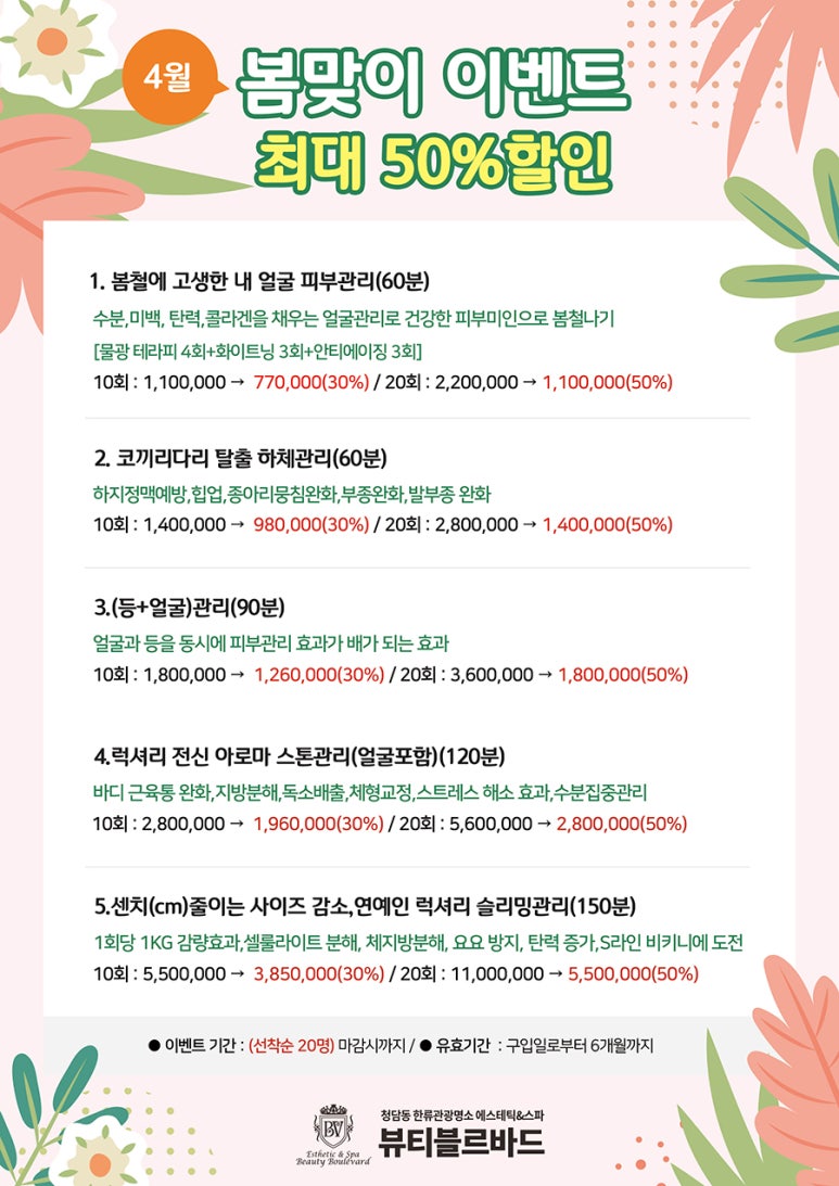 청담뷰티 이미지