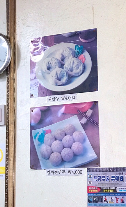본가칠보칼국수 이미지