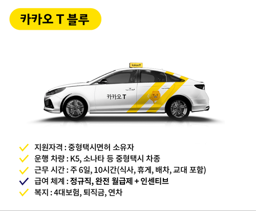 카카오블루 이미지