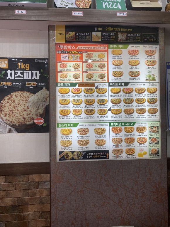 피자마루은평 이미지