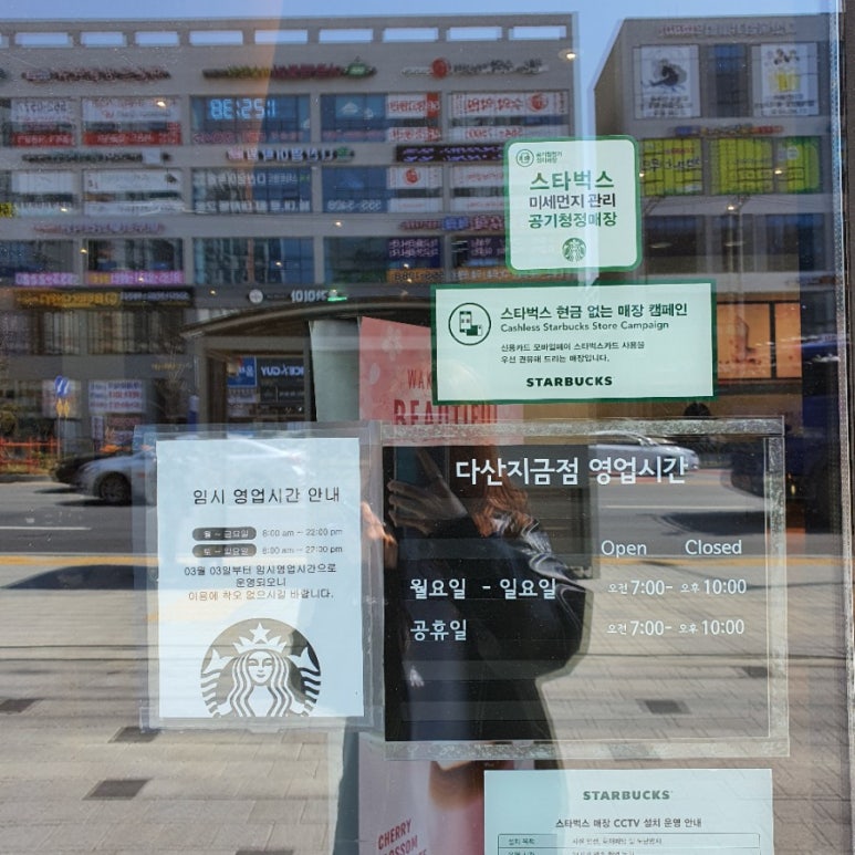 스타벅스 다산지금점 이미지