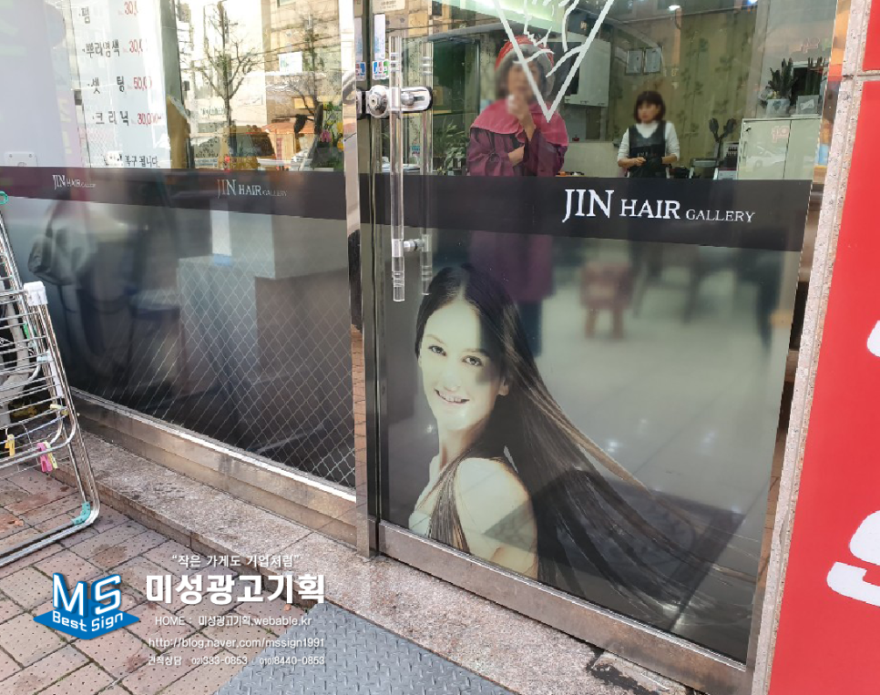 미성헤어갤러리 이미지