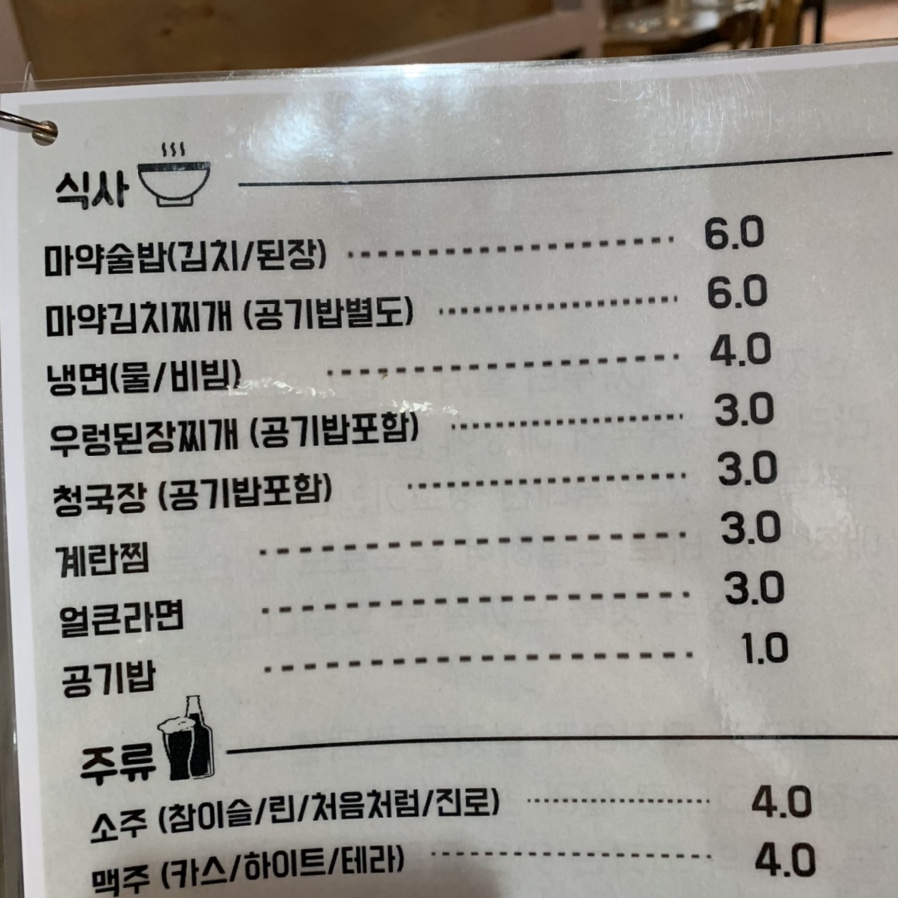 조왕반찬 이미지