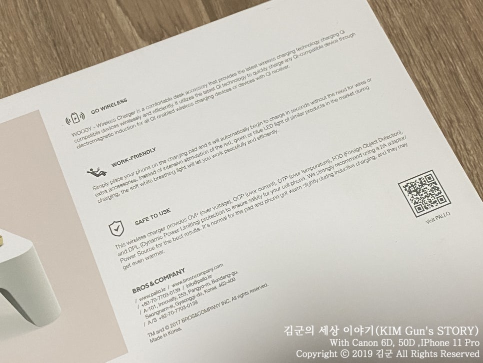 팔로컴퍼니 이미지