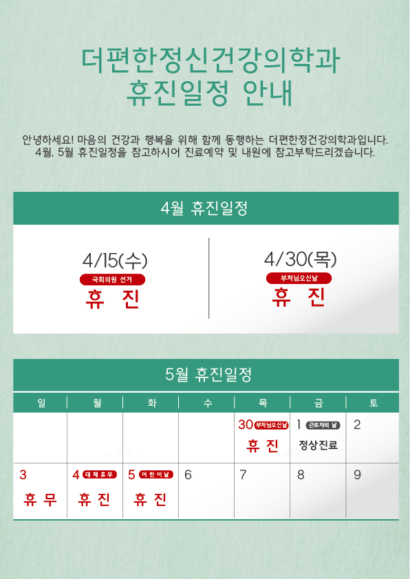마음동행정신건강의학과의원 이미지