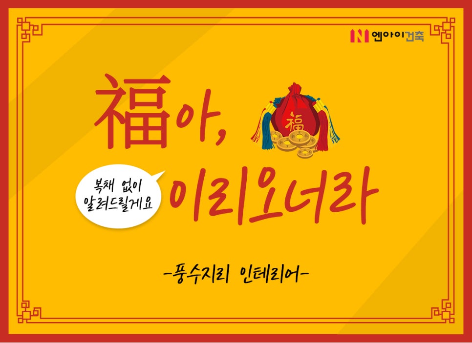 이리오너라 이미지