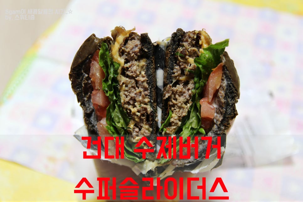 화양버거 이미지