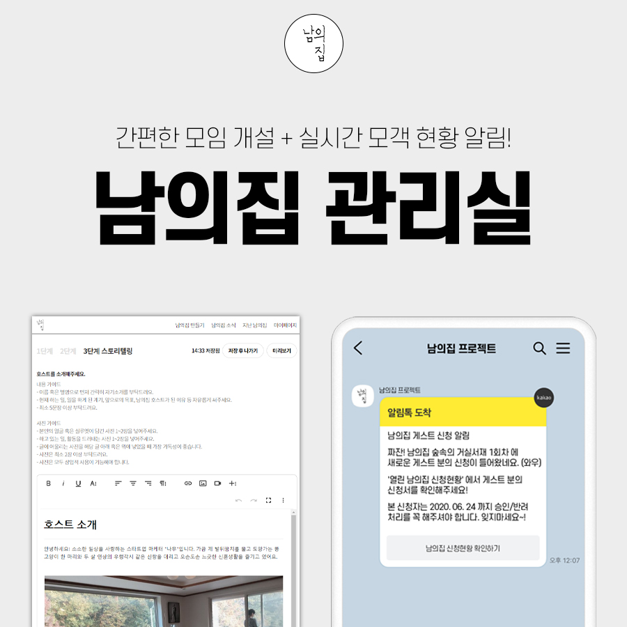 남의집 이미지
