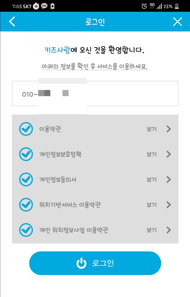 키즈사랑 이미지