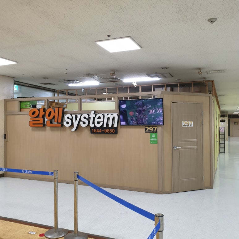 알엔시스템 이미지