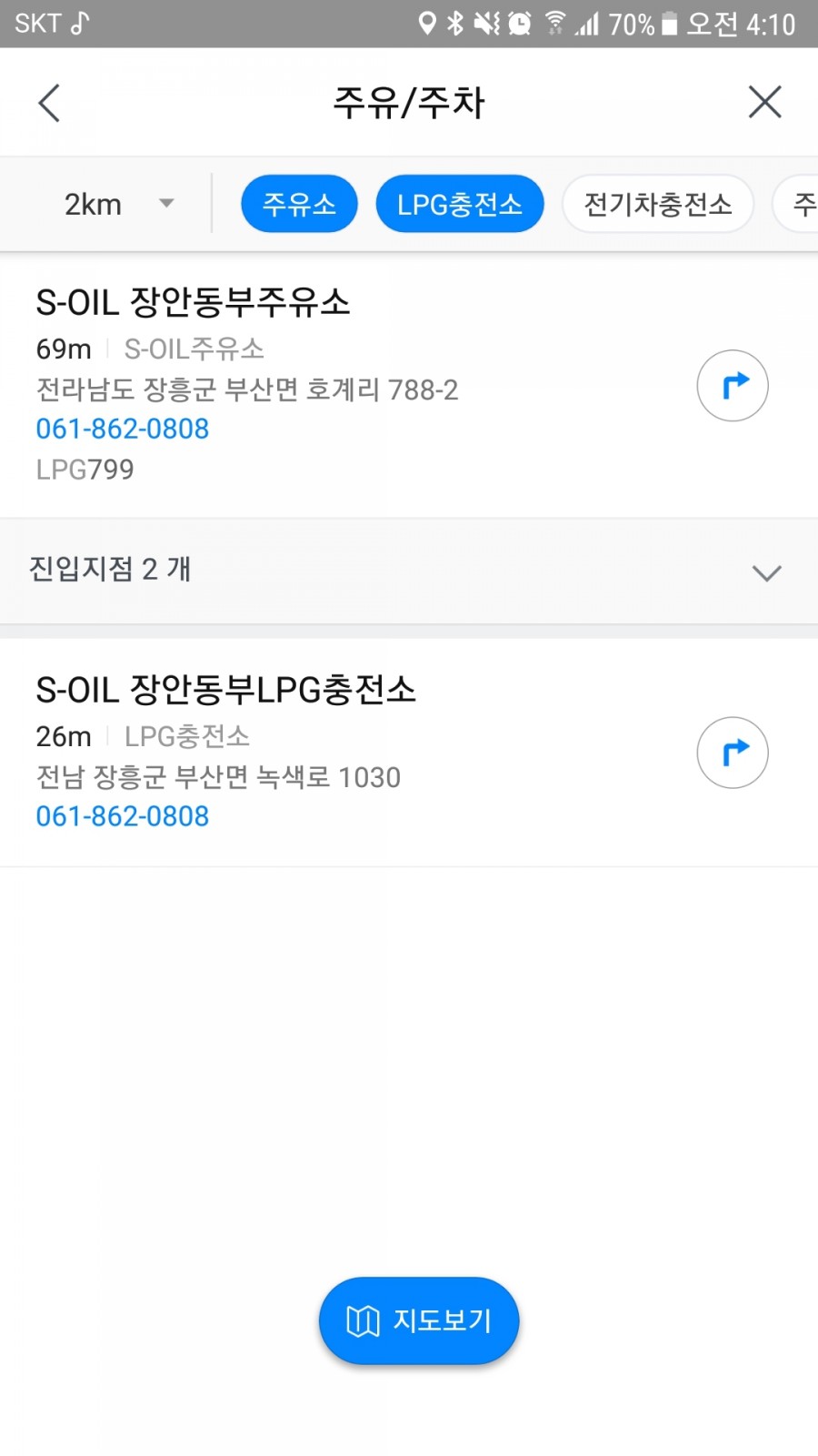 구도일주유소 동부 이미지
