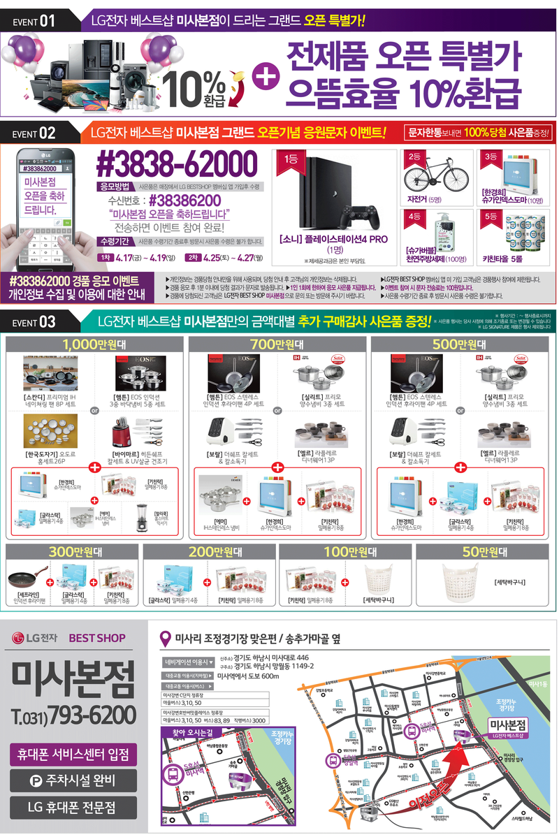 자전거베스트샵 이미지