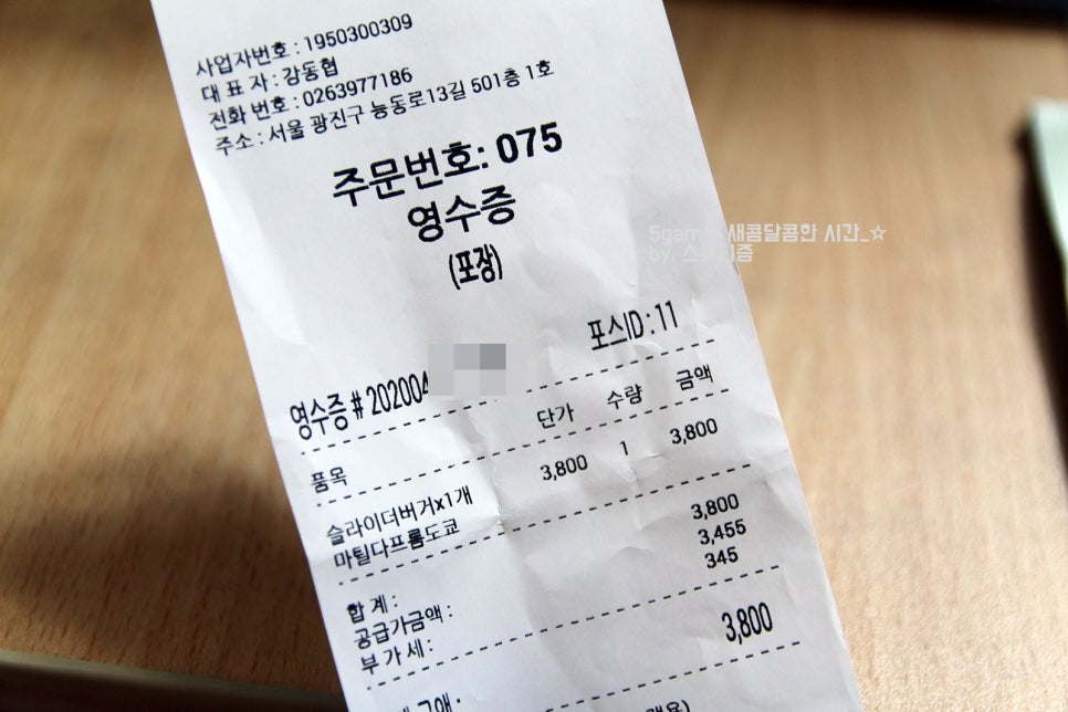 화양버거 이미지