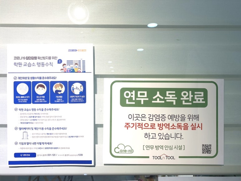 홍익방역 이미지
