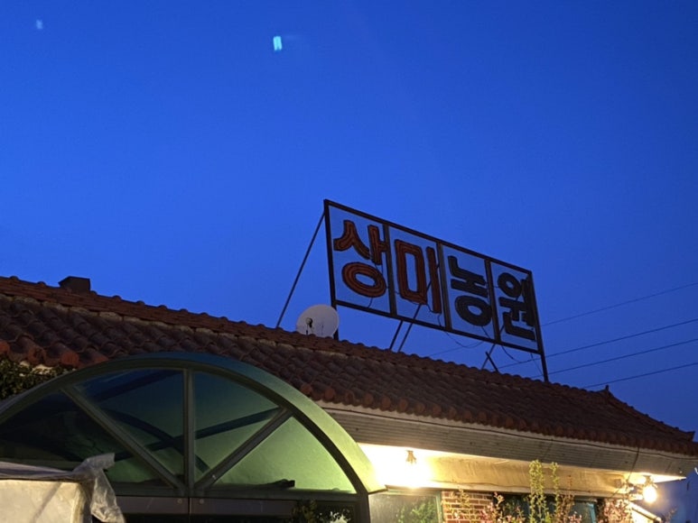 상미농원 이미지