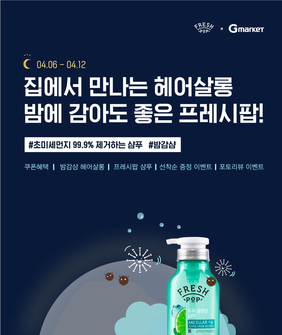 프래쉬헤어살롱 이미지
