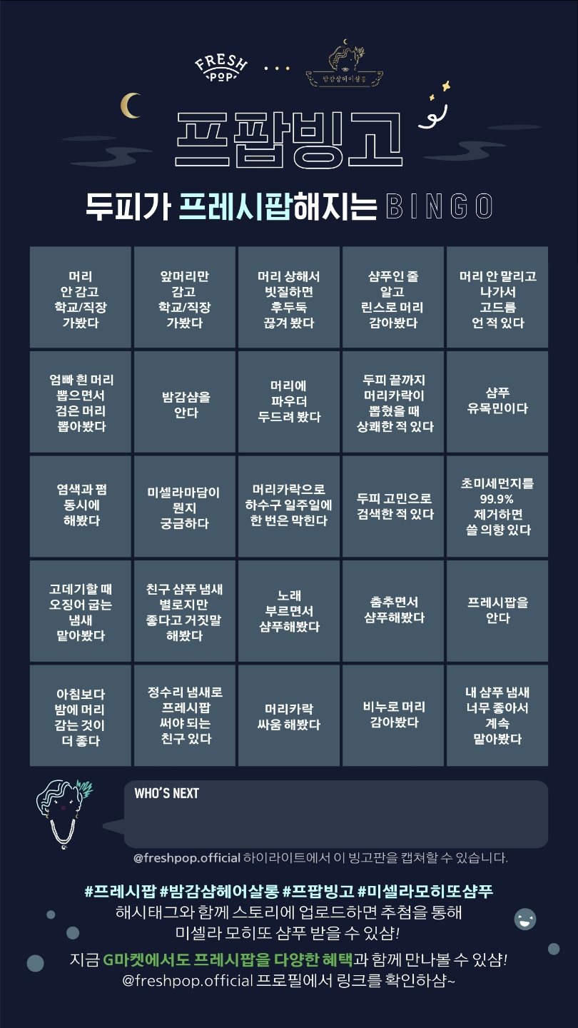 프래쉬헤어살롱 이미지