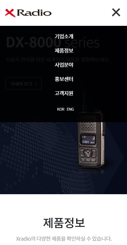 연화정보통신 이미지