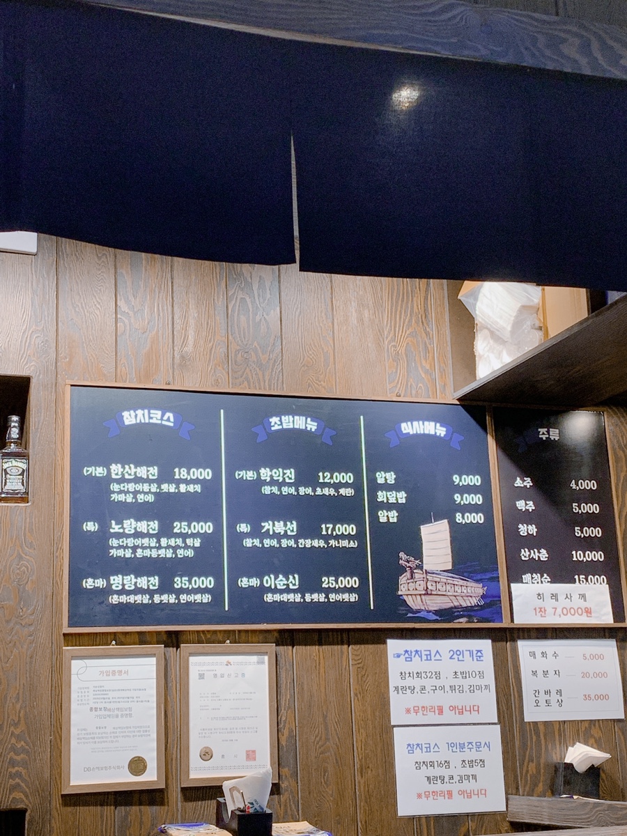 이순신참치 이미지