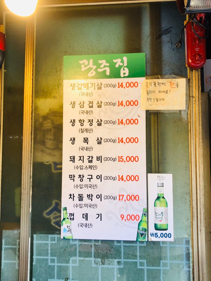 광주집 이미지