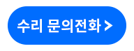 전주리페어센터 이미지