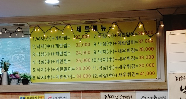 시골애낙지볶음 이미지