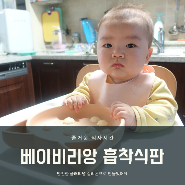 베이비리앙 이미지