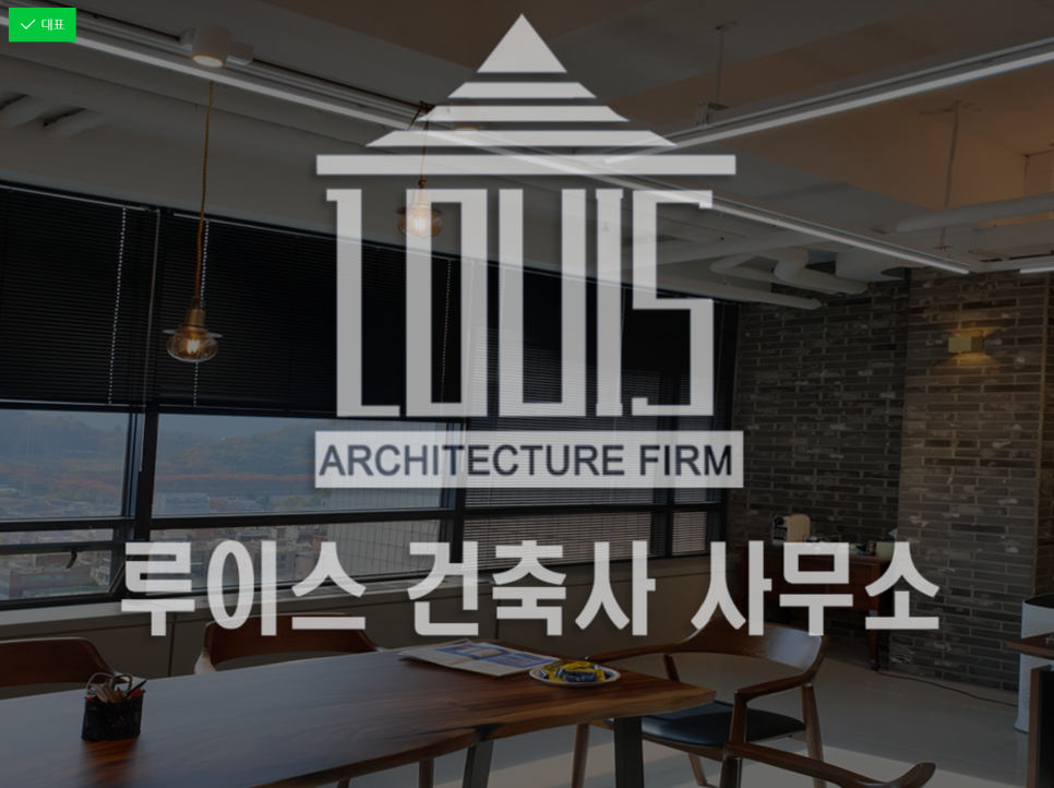 영천건축설계 이미지