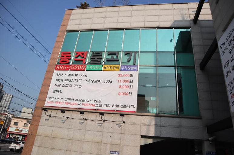 녹천주유소 이미지
