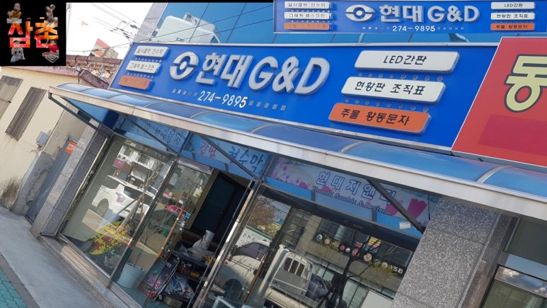 현대지앤디 이미지