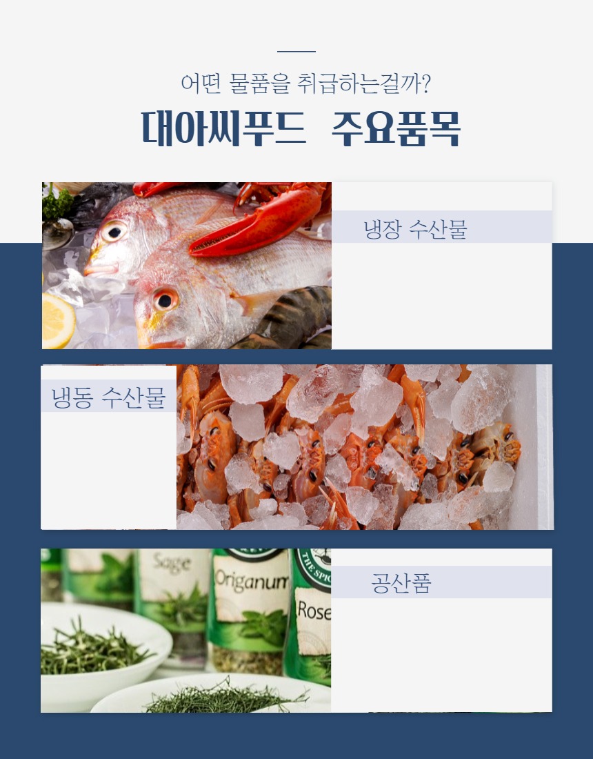 대아유통 이미지
