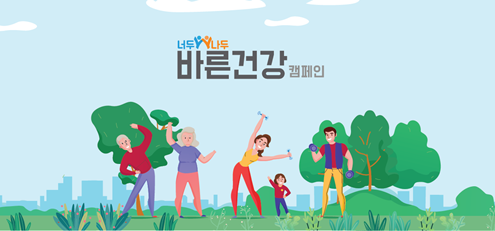 바른건강 이미지
