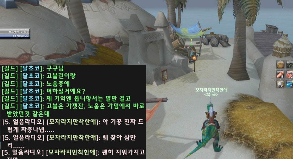 와우 기계공학 기공 고블린 노움 퀘스트 어디서 받는걸까요 ㅠ ㅠ 네이버 블로그