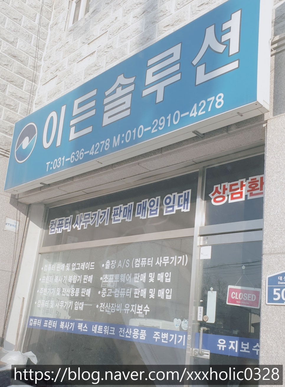 이든솔루션 이미지