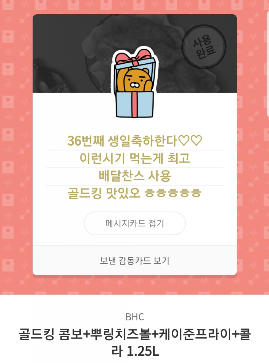골드치킨 이미지