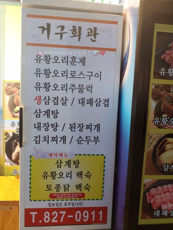 거구회관 이미지