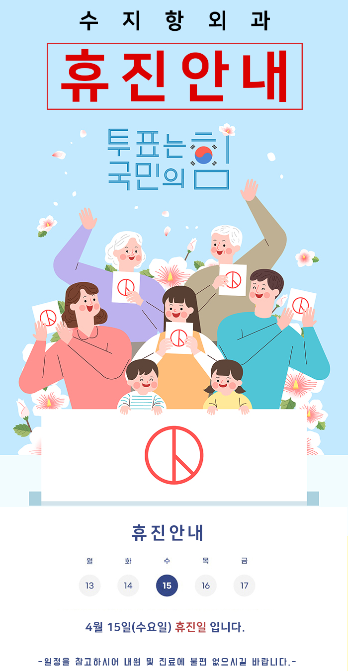 수지항외과의원 이미지